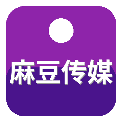 麻豆传媒